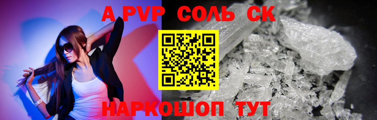 Alpha PVP СК  Вход с VPN  Воркута  Alpha PVP СК 