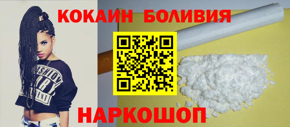 Кокаин 99% Воркута