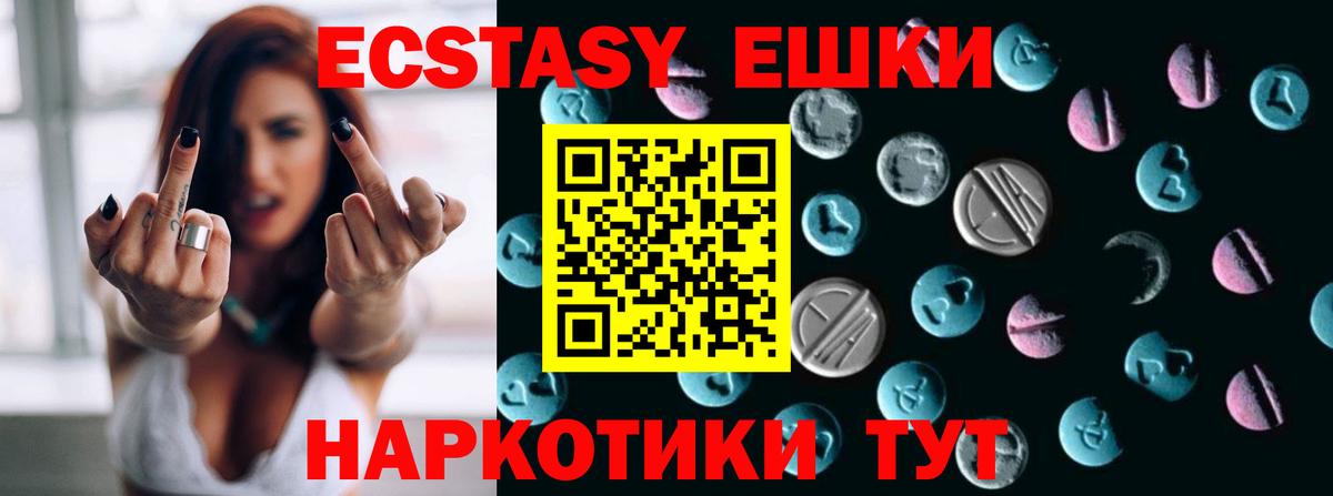 ЭКСТАЗИ Cube  ЭКСТАЗИ 99%  это какой сайт  Ecstasy  Вход с VPN  Воркута 