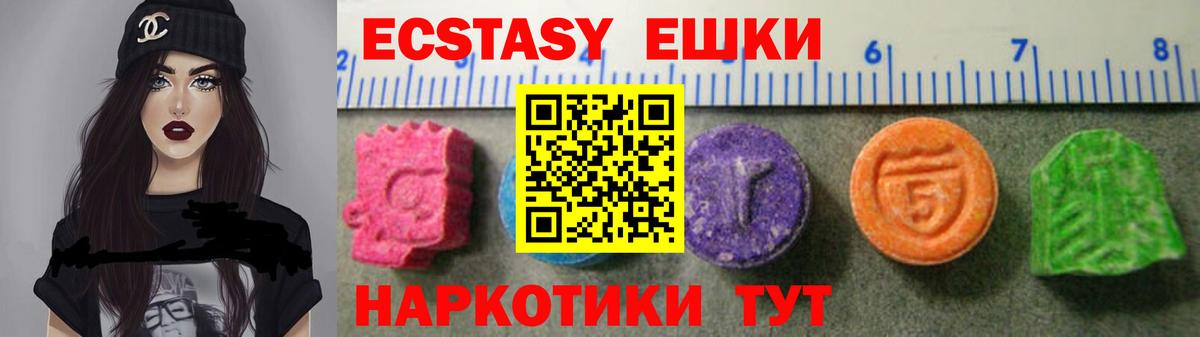 Экстази MDMA Воркута