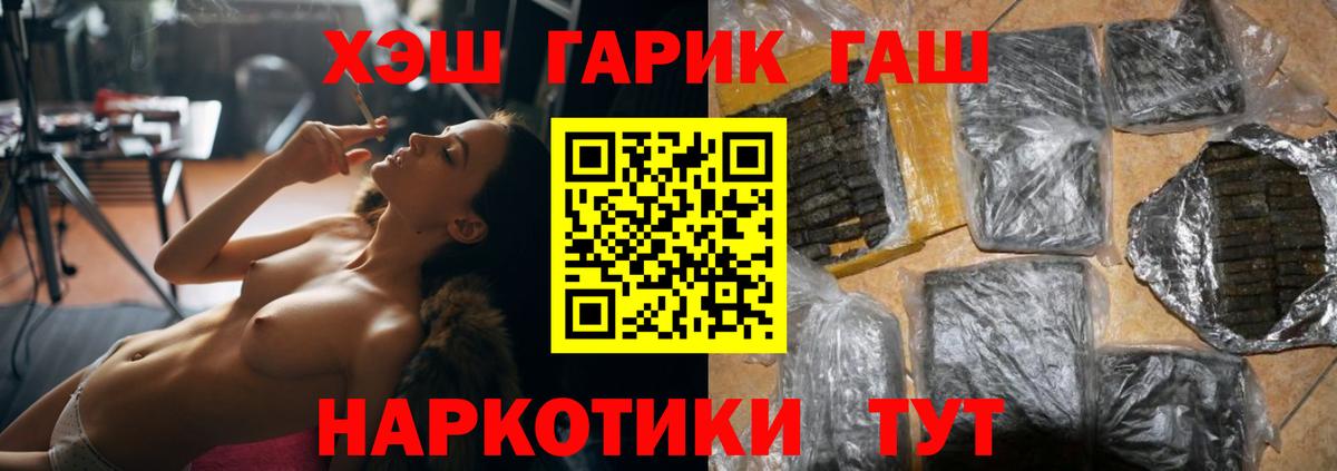 ГАШИШ  Вход с VPN  Воркута  ГАШ Изолятор  Гашиш гарик 