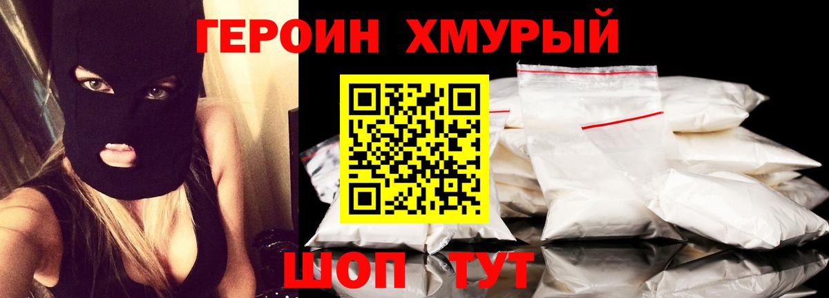 Воркута  ГЕРОИН Heroin  Вход с VPN 