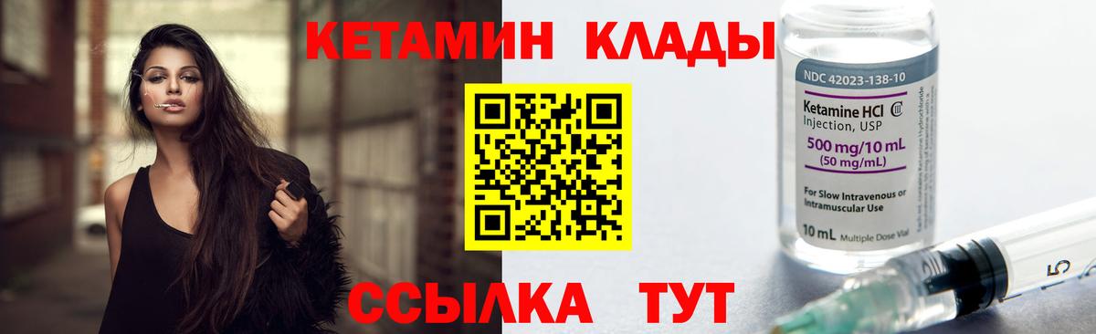 МЕГА tor  Вход с VPN  Воркута  КЕТАМИН ketamine  Кетамин VHQ 