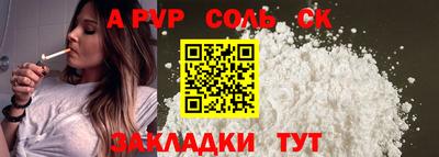 винт Анапа