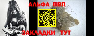 винт Анапа