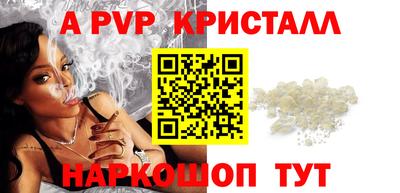 винт Анапа