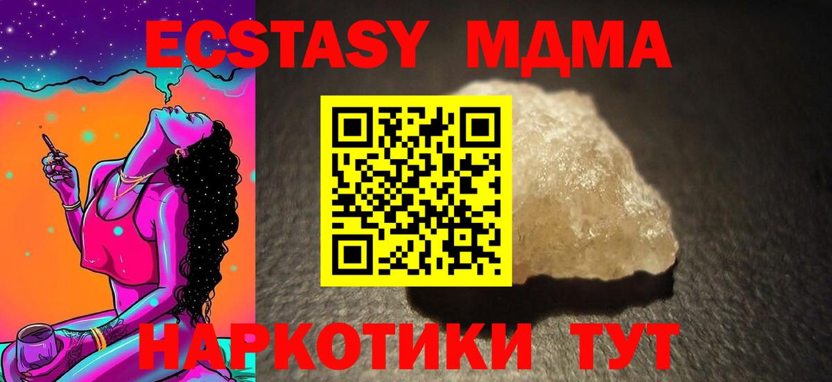 МДМА кристаллы  Вход с VPN  MDMA  Воркута 
