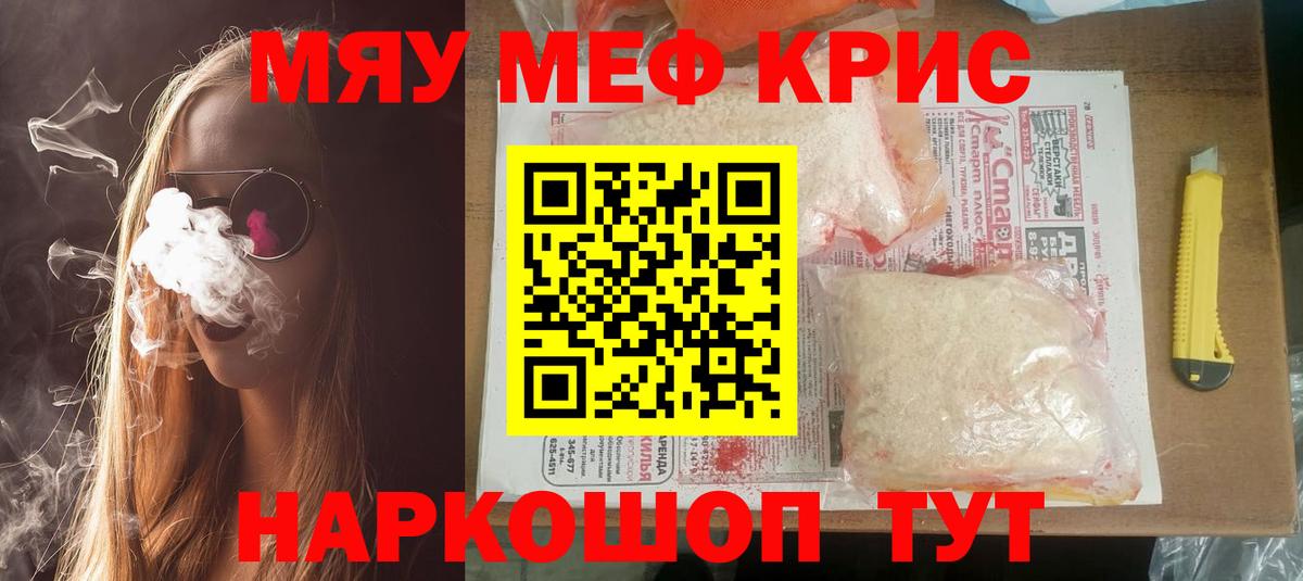 МЕФ VHQ  МЕФ  Вход с VPN  Воркута  Мефедрон 4 MMC 