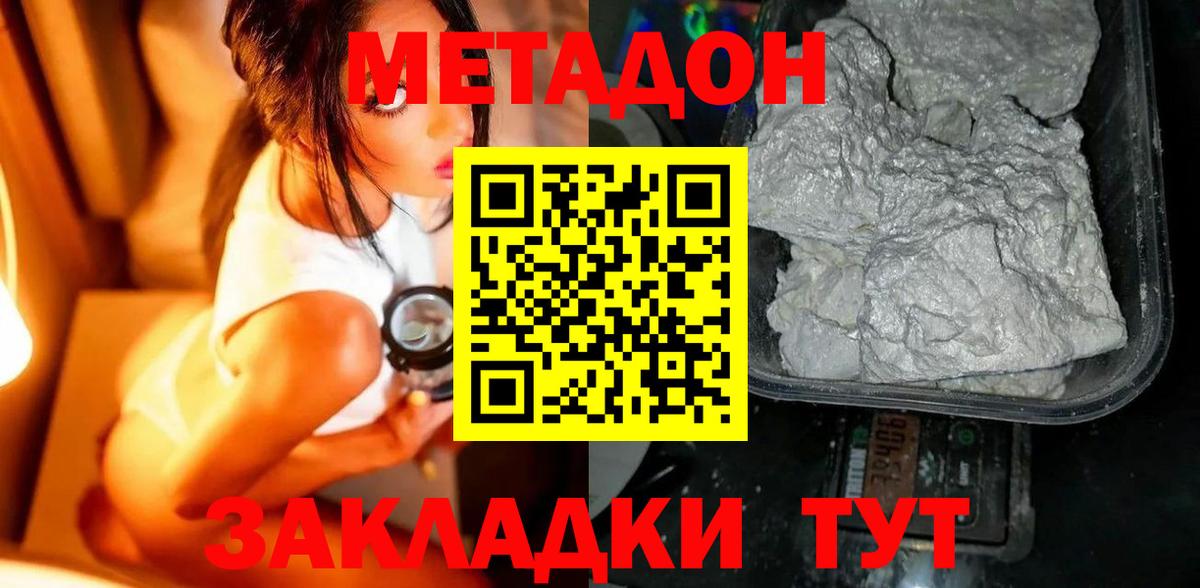 Воркута  МЕТАДОН кристалл  Вход с VPN  Метадон мёд 