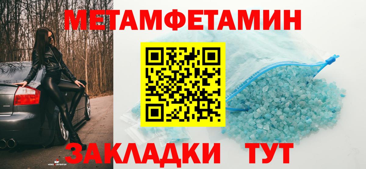 Первитин Декстрометамфетамин 99.9% Воркута