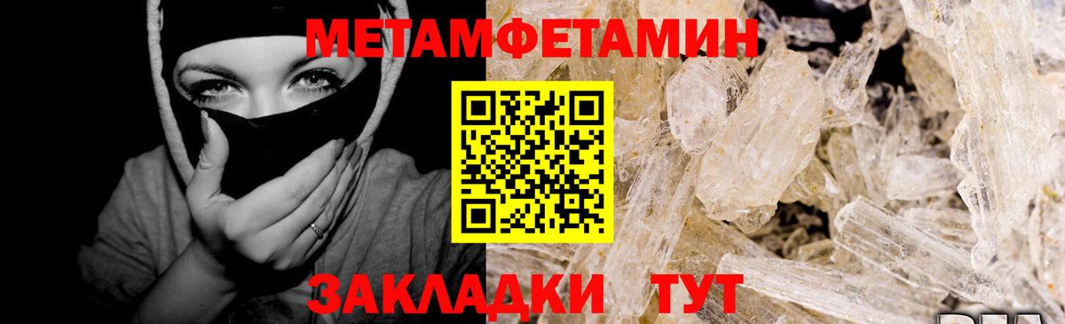 Метамфетамин мет  Метамфетамин мет  Воркута  Вход с VPN 