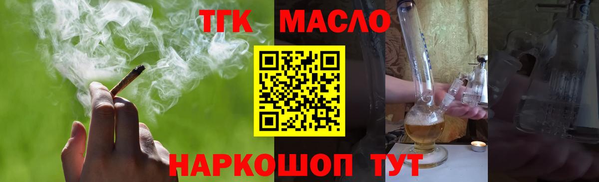 Воркута  Дистиллят ТГК THC oil  Вход с VPN 